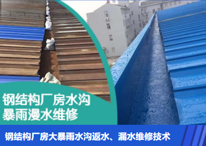 赤壁金属屋面防腐翻新确保金属屋面长久使用