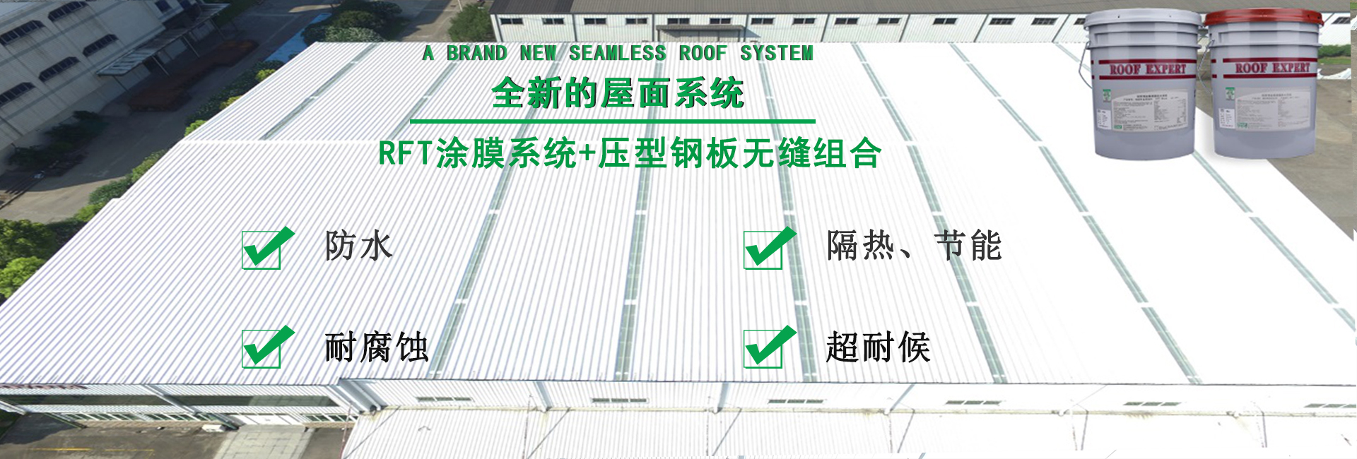 赤壁金属屋面防腐翻新